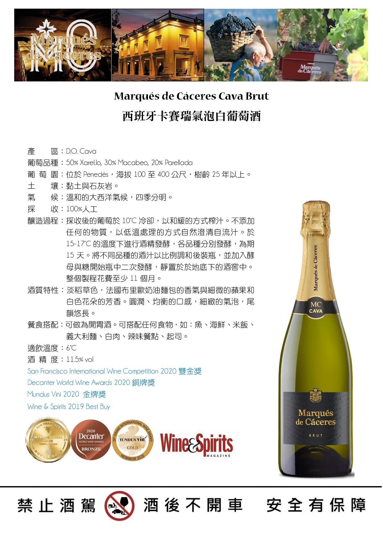 西班牙卡賽瑞氣泡白葡萄酒