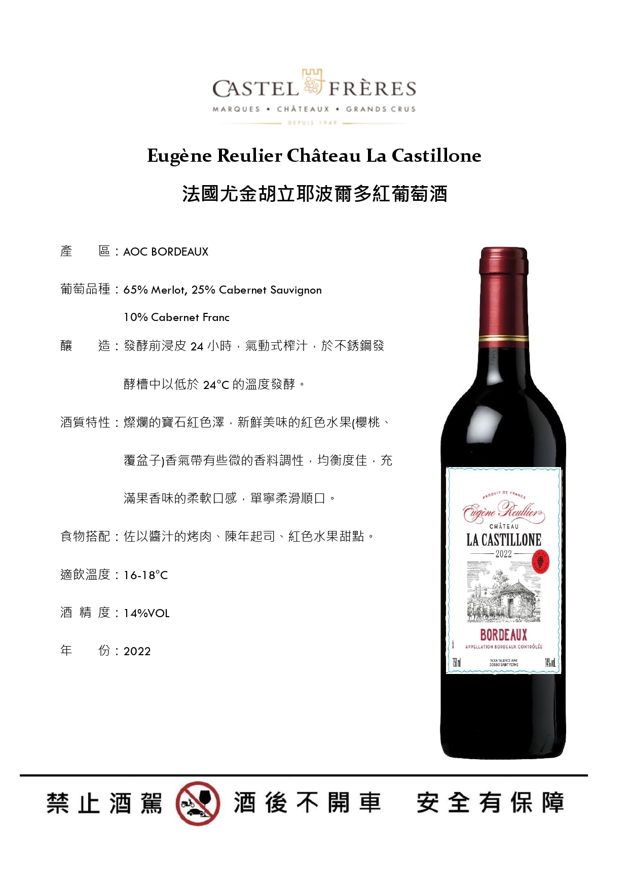 Eugène Reulier Château La Rose de Lignan 法國尤金胡立耶波爾多紅葡萄酒