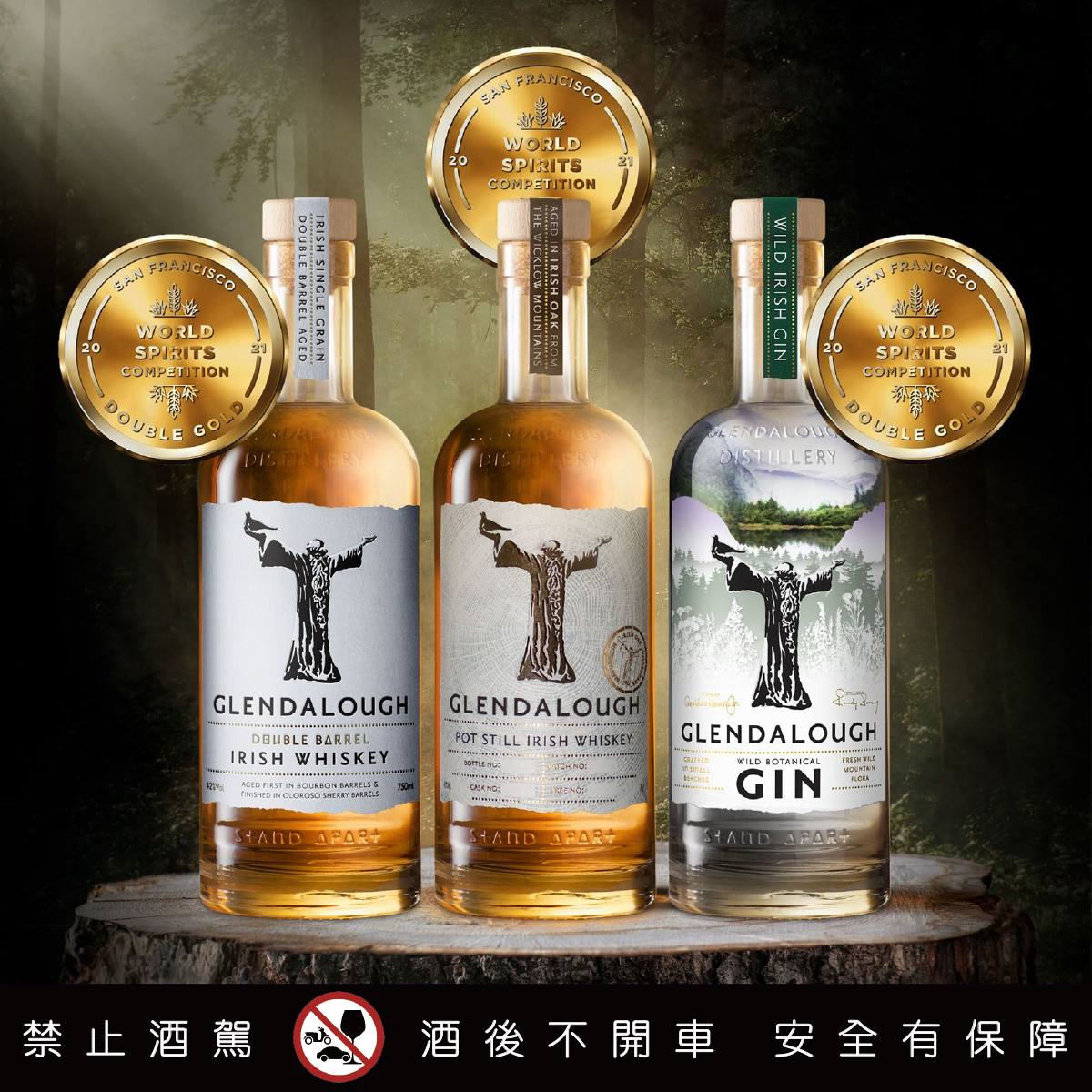 GLENDALOUGH DOUBLE BARREL SINGLE GRAIN IRISH WHISKEY 格倫達洛雙桶陳釀單一穀物愛爾蘭威士忌