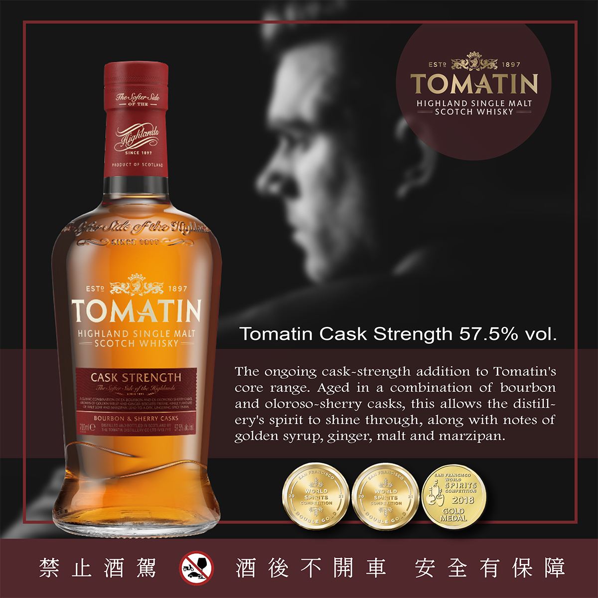 TOMATIN Cask Strength Highland Single Malt Scotch Whisky 湯瑪町原酒強度單一麥芽蘇格蘭威士忌