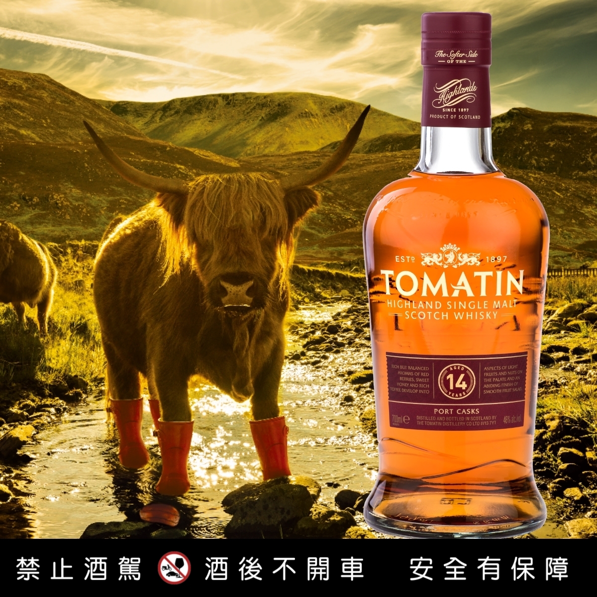 TOMATIN 14YO 湯瑪町14年一麥芽蘇格蘭威士忌